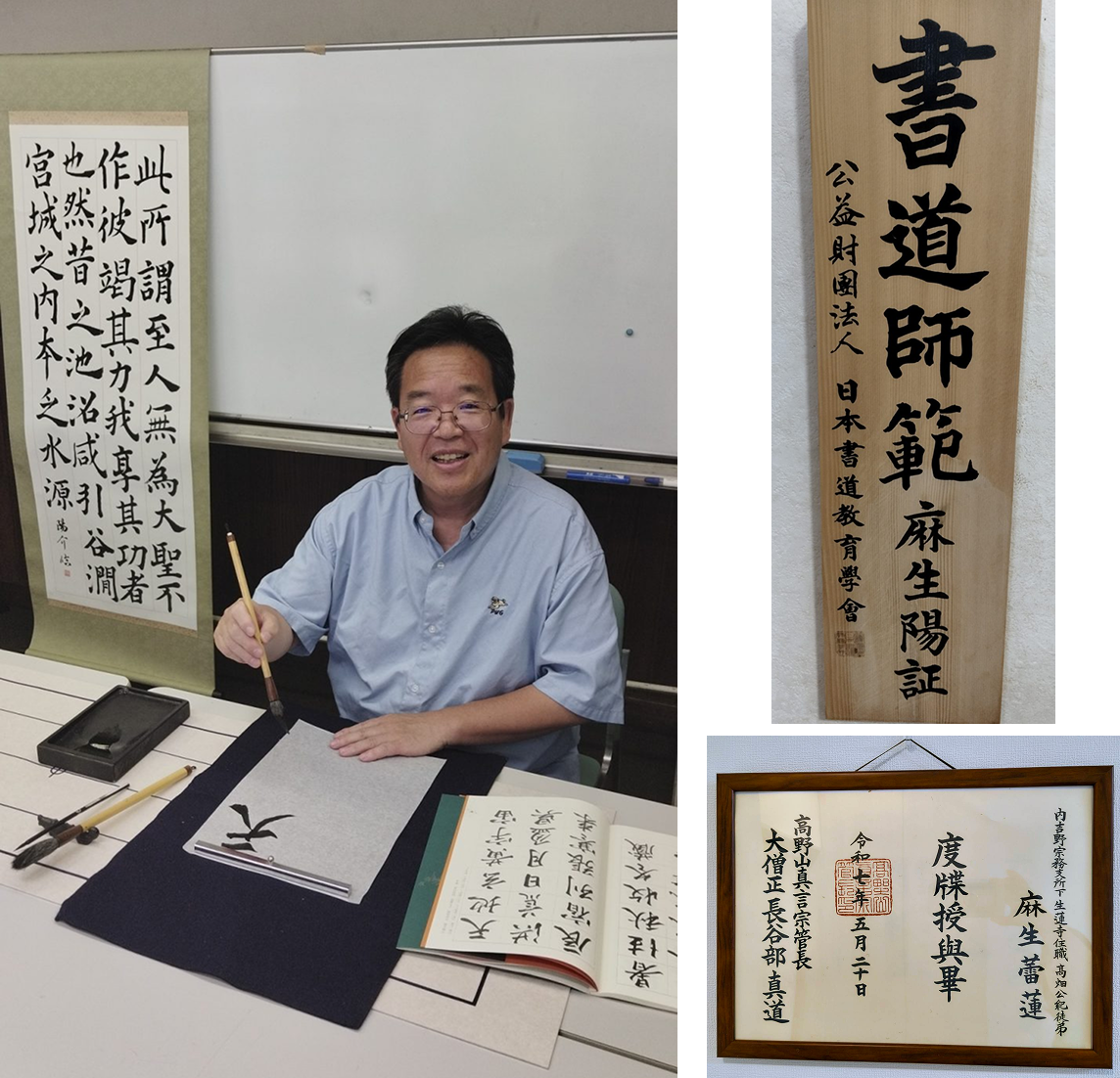 講師紹介