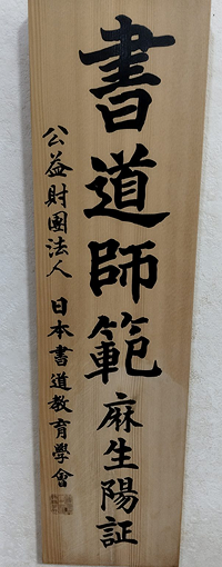 講師紹介